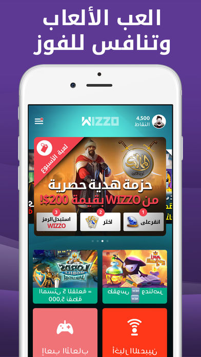 Download WIZZO App on your Windows XP/7/8/10 and MAC PC